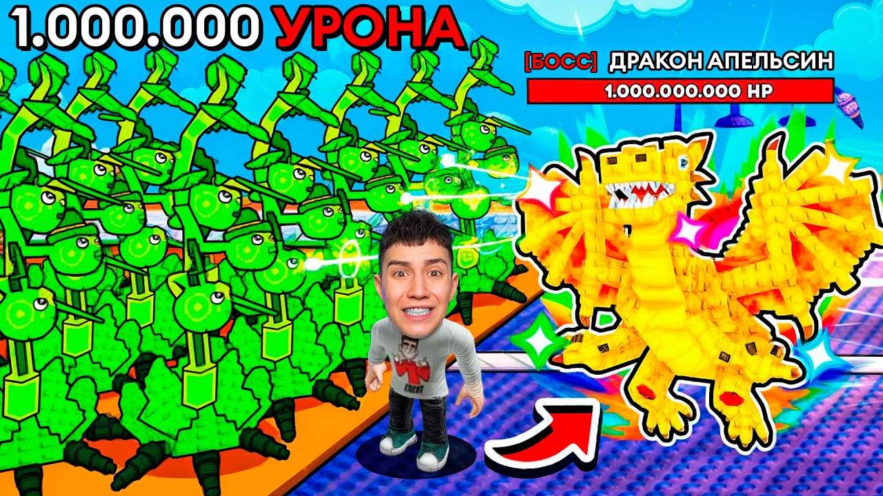 БРЕЙНРОТЫ ПРОТИВ РАСТЕНИЙ! ЗАДОНАТИЛ 30 000 РУБЛЕЙ! НОВАЯ КАРТА РОБЛОКС!