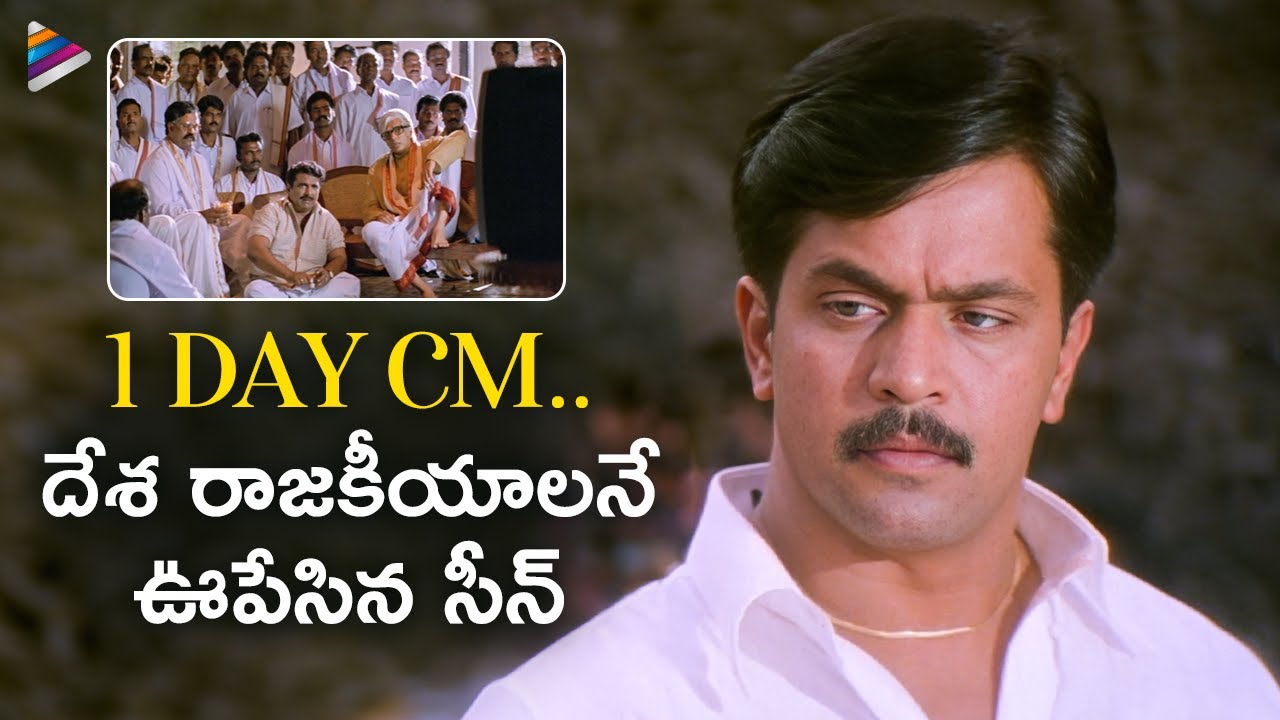 Oke Okkadu Movie 1 Day CM Scene | Arjun Sarja as CM | Raghuvaran | Manisha Koirala | Vadivelu | TFN