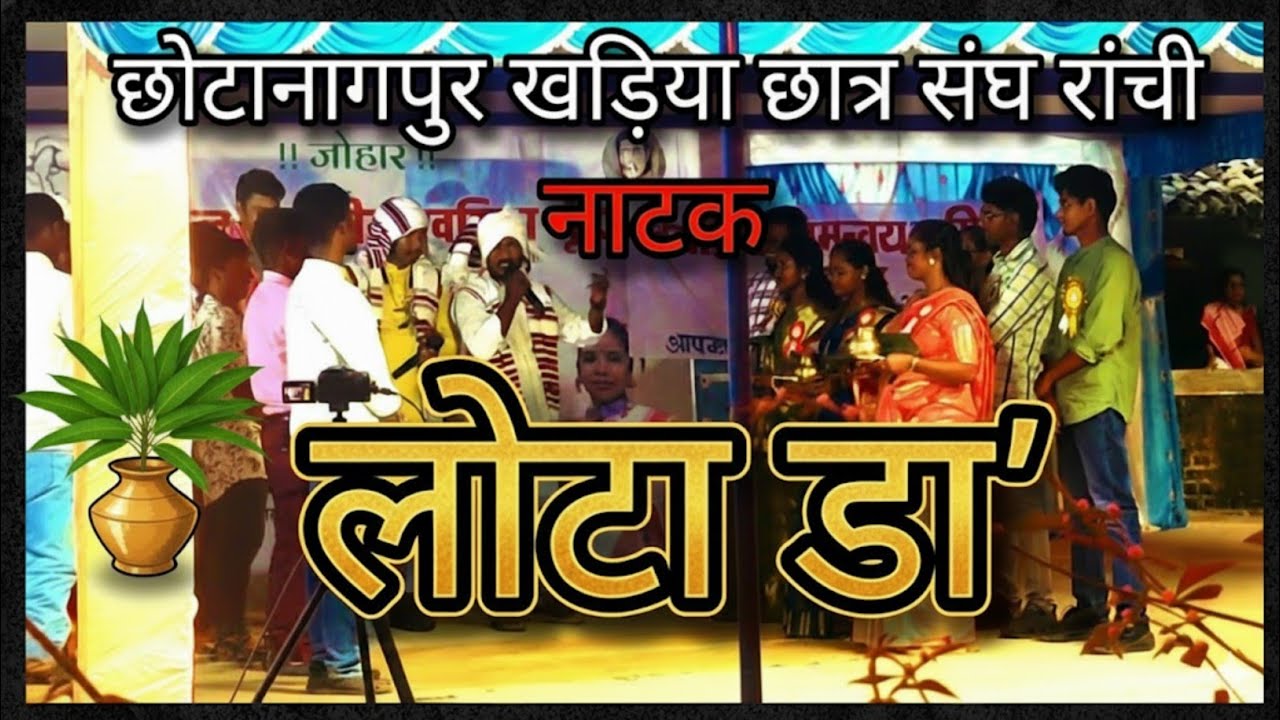 Akhil bhartiye khadiya youth doklo// konbir navatoli 2025