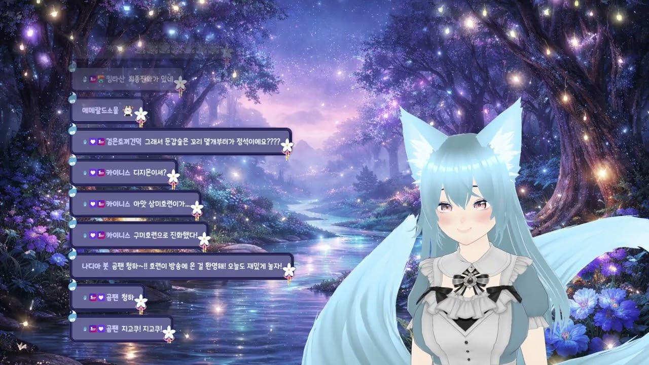 260209 방송 (저챗, 소통, 새로운 컨텐츠 맛보기)