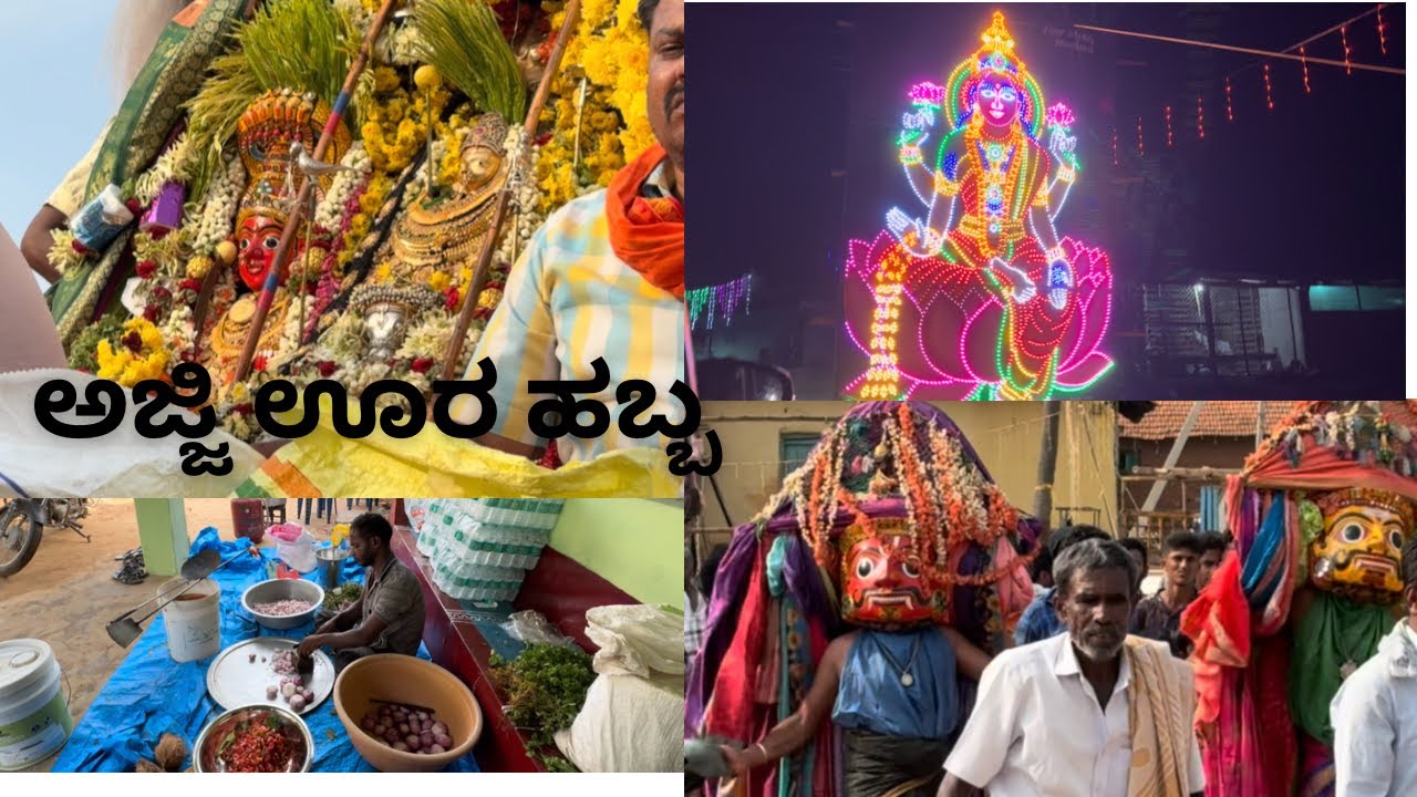 ಅಜ್ಜಿ ಊರ ಹಬ್ಬ😍#journey #journeywithshwetha @JourneyWithShwetha #viral #newvideo #trending #village 
