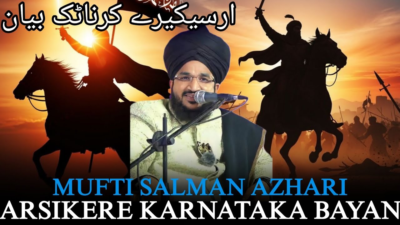 Arsikere Karnataka Bayan❤️✨ Mufti Salman Azhari -@Al-deen2006 
