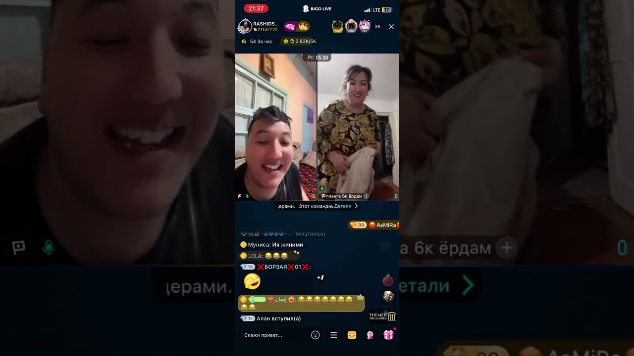 Ор номусиз хорамзода валати зинолар