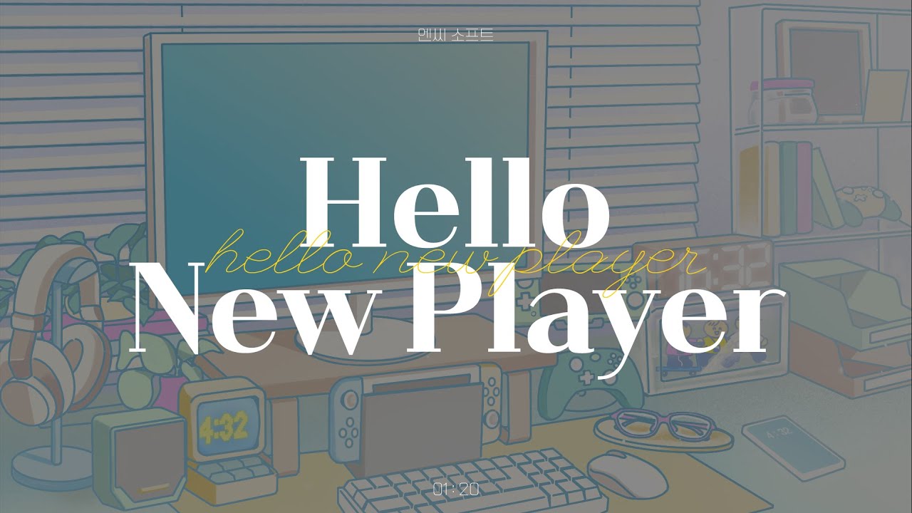 [NCruiting] 엔씨소프트 채용 로고송 - Hello New Player! | 엔씨소프트(NCSOFT)