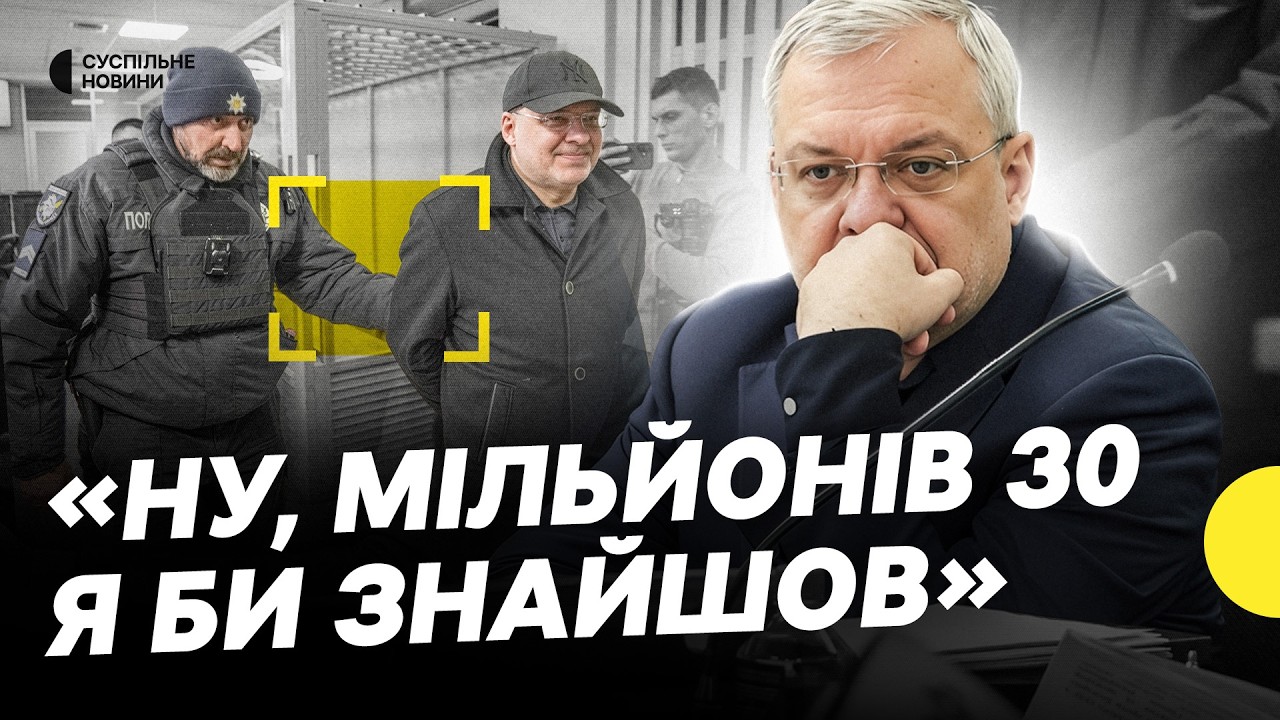 Суд над Галущенком | Розмір застави|  Що детективи знайшли на Галущенка та як він відкидав підозру