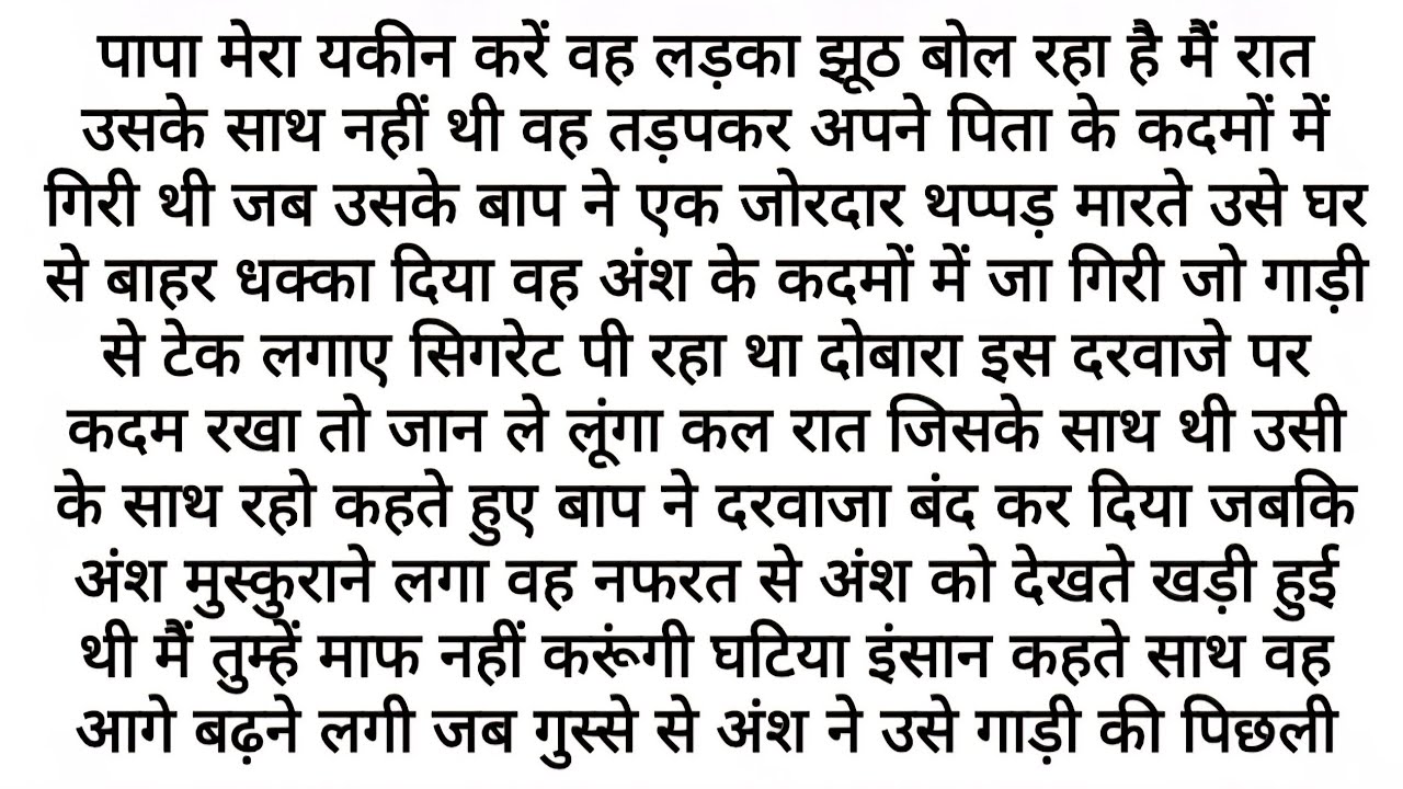 मोहब्बत के पल || Bold Romantic Novel | Hindi Romantic Novel | Heart Touching Love Story Family Story