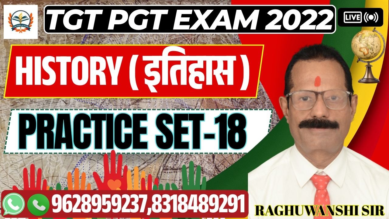 UP TGT PGT History Exam 2022 | TGT PGT History Practice Set-18 | Complete Preparation