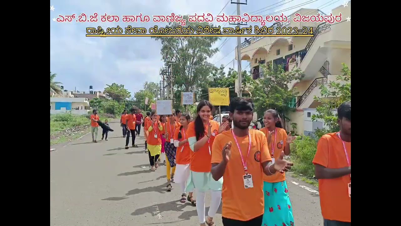 NSS events 