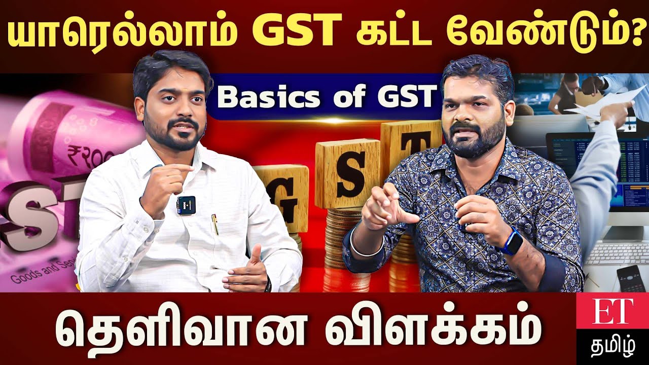 GST கட்டாமல் ஏமாற்றும் நிறுவனங்கள்! கண்டுபிடிப்பது எப்படி?