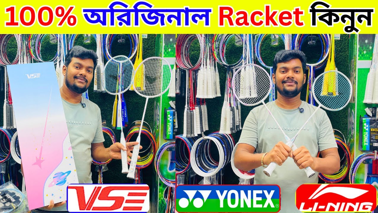 ব্যাডমিন্টন র‍্যাকেট কিনুন 2025 Badminton Racket Price in Bangladesh 2025