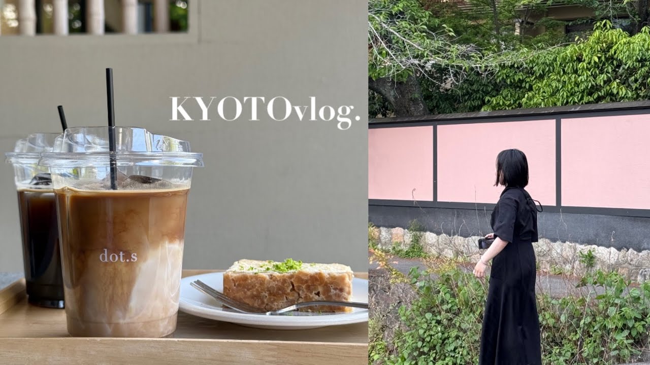 [京都vlog]３人暮らしの京都の日常 | 京都カフェ | 初節句 | Dot.S | こばこ商店 | LOB | com-ion