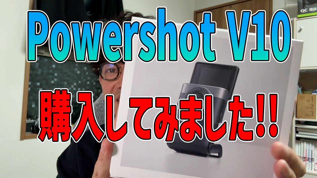 【Canon】Powershot V10めちゃくちゃ使いやすい!!!自撮り用に導入してみました！