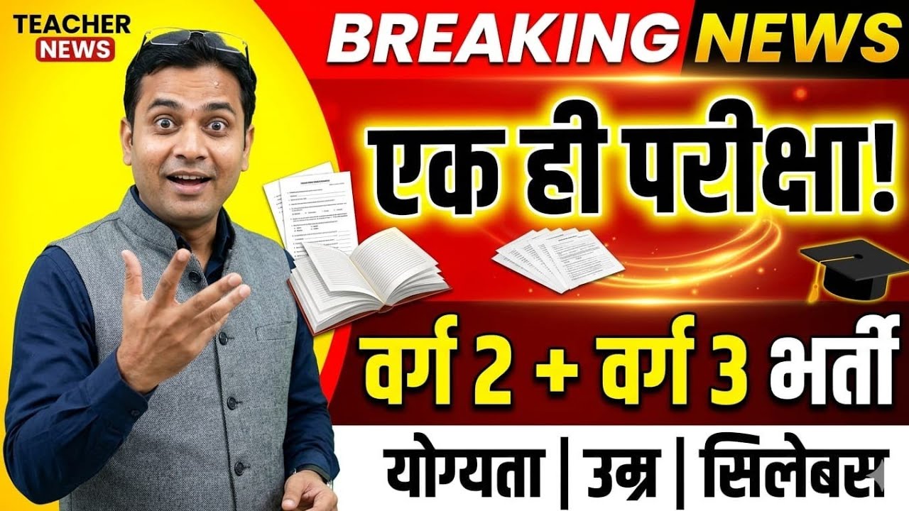 Mp Jobs Update With Mukesh Sir  is live