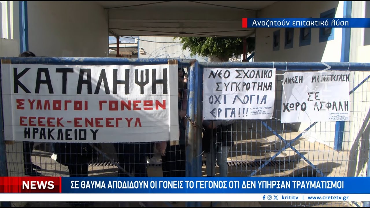 Στα 