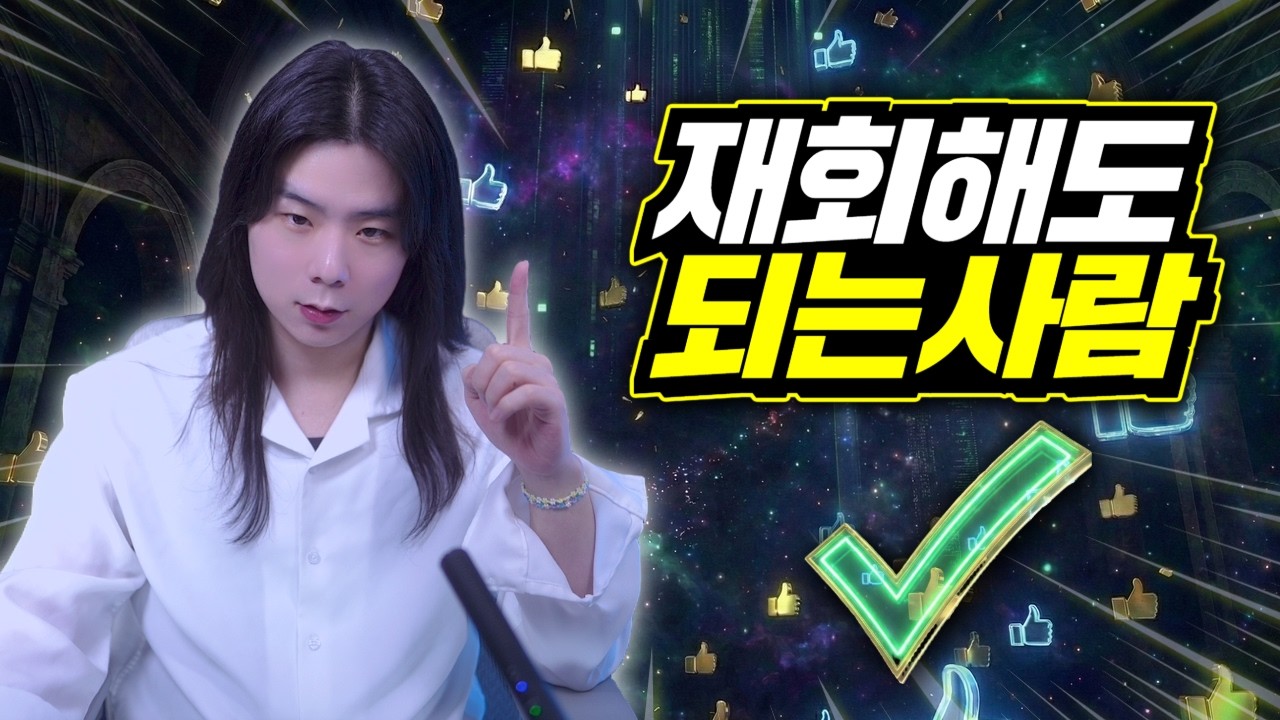 💕재회해도 되는 인연 VS 버려야 할 쓰레기 구별하는 소름 돋는 기준