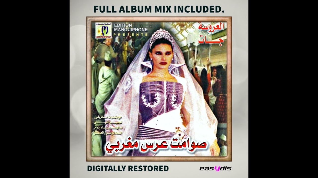 Sawamit - Moulay sultan / مولاي السلطان