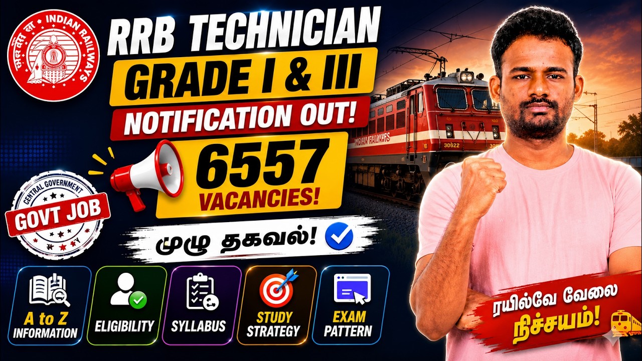 6557+ Vacancies 🔥 RRB Technician 2026 Notification | Grade I & III | Complete Details | Tamil