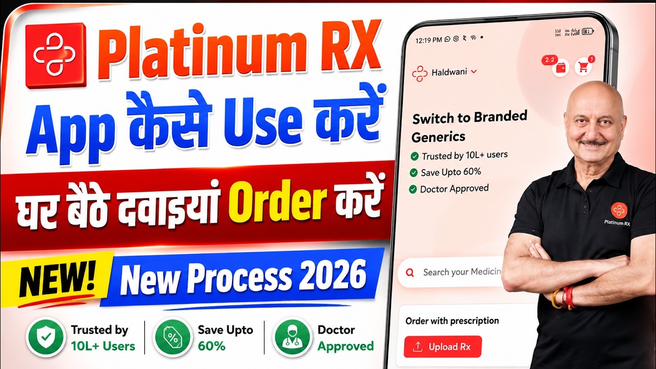 How To Use Platinum Rx App | How To Use PlatinumRx App | How To Order Medicine From Platinum Rx