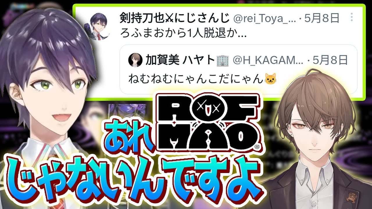 例の社長のねむねむにゃんこツイートについて話す剣持刀也【にじさんじ切り抜き】