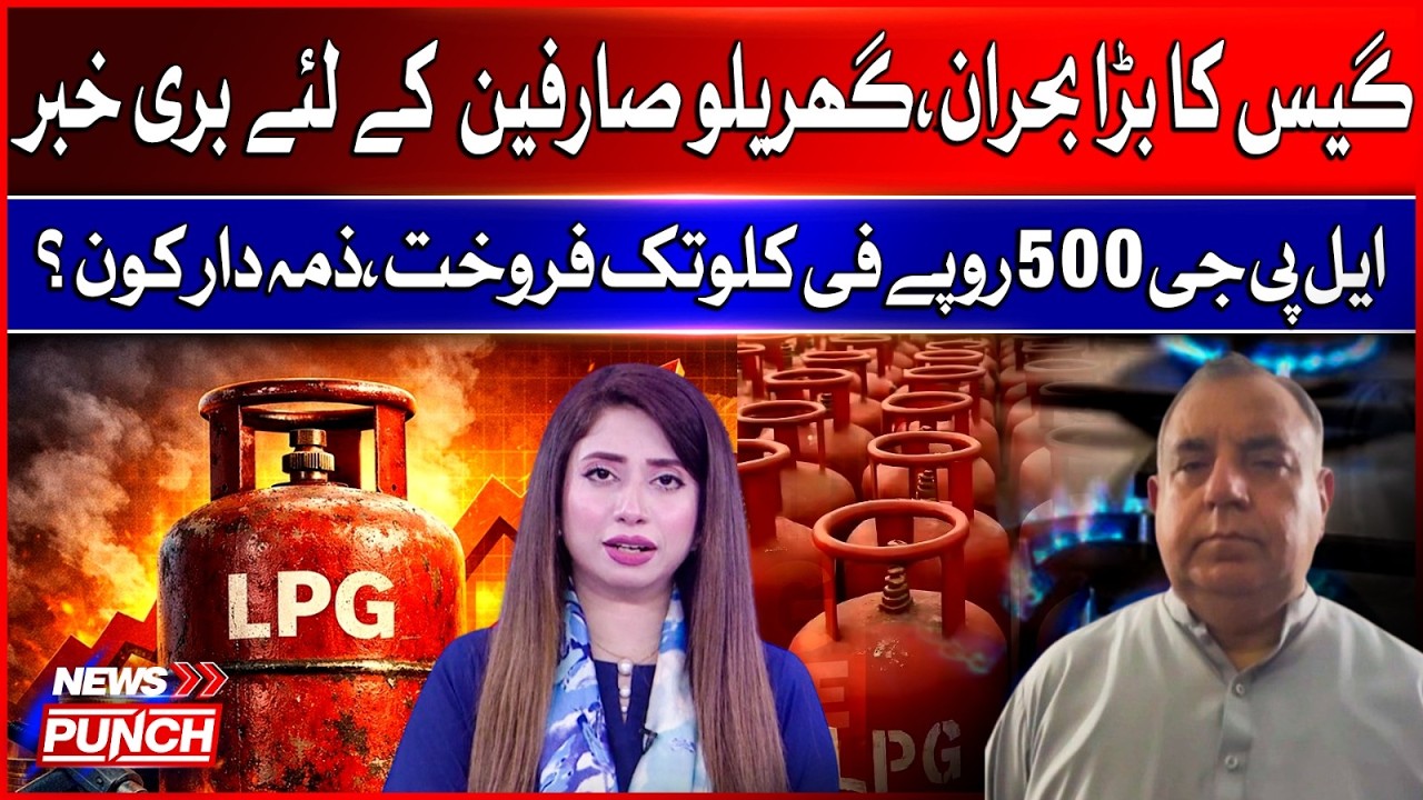 LPG Price Hike Shocks Pakistan | Major Gas Crisis Explained | BOL News