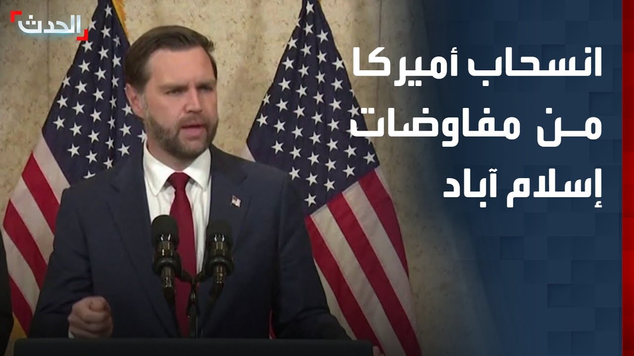 موفدة 