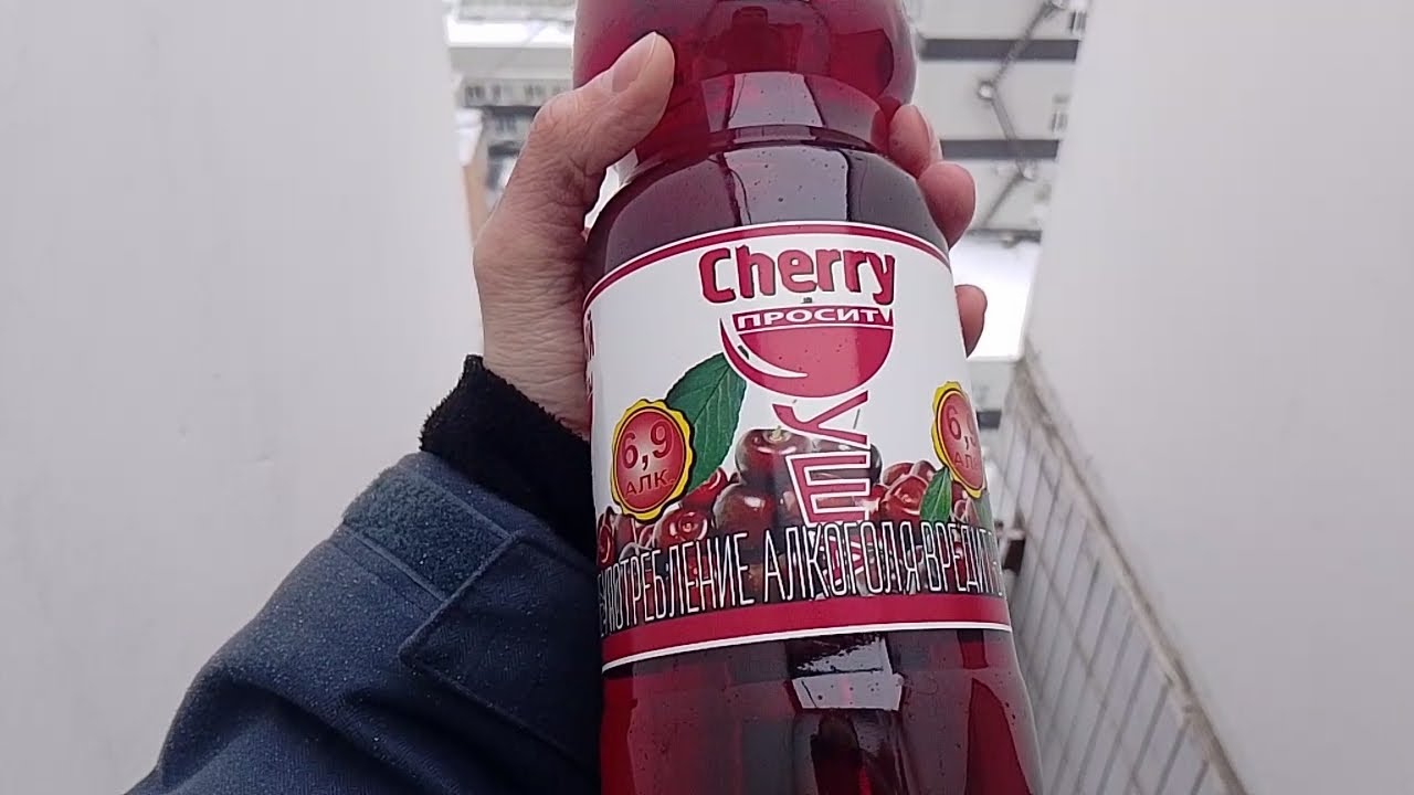 Вишневый День и Стужа Перцовая (Отвал Бошки)