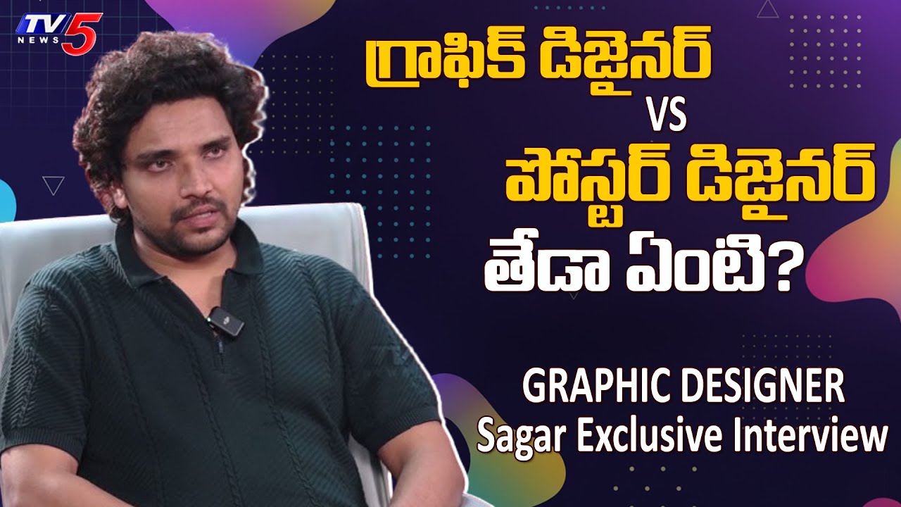 Graphic Designer Soppari Sagar About Difference Between Graphic Designer and Poster Designer |TV5ENT