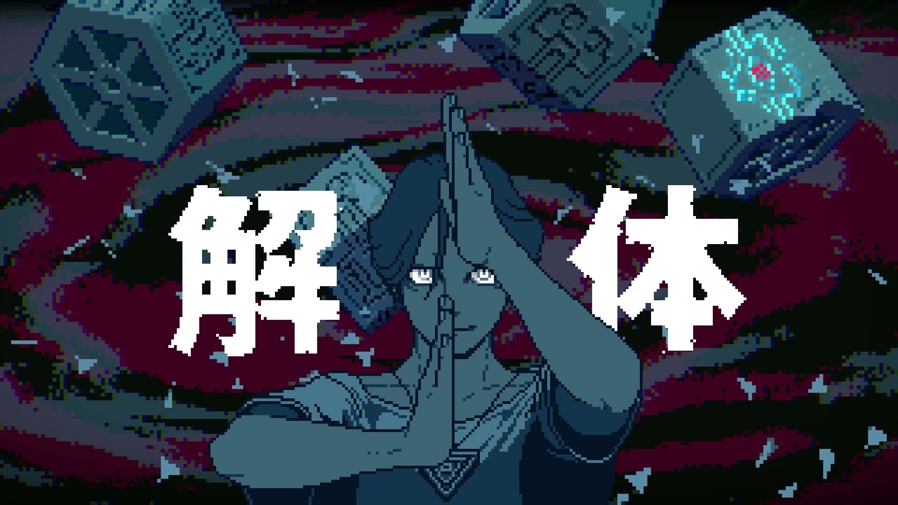28.  KAITAI - Urban Myth Dissolution Center Original Soundtrack