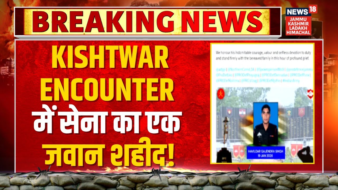 Breaking News: One Soldier Martyred in Kishtwar Encounter! | Jammu Kashmir | Operation Trashi-1
