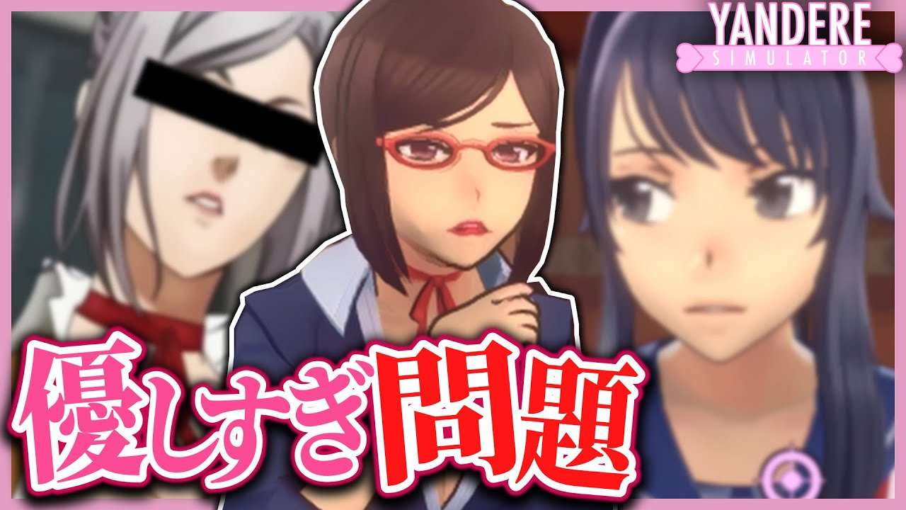 カウンセラー徹底検証で発覚した「言い訳」が面白すぎる件『 ヤンデレシミュレーター 』