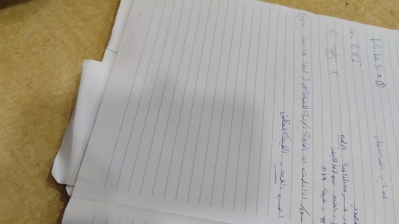 علوم اجهزة طبية الفصل السابع المثال الاول