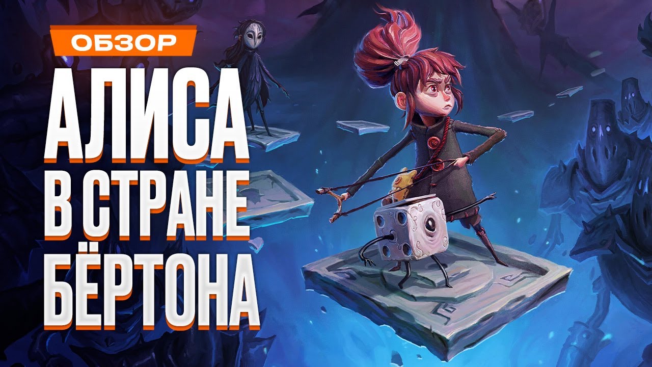 Обзор игры Lost in Random