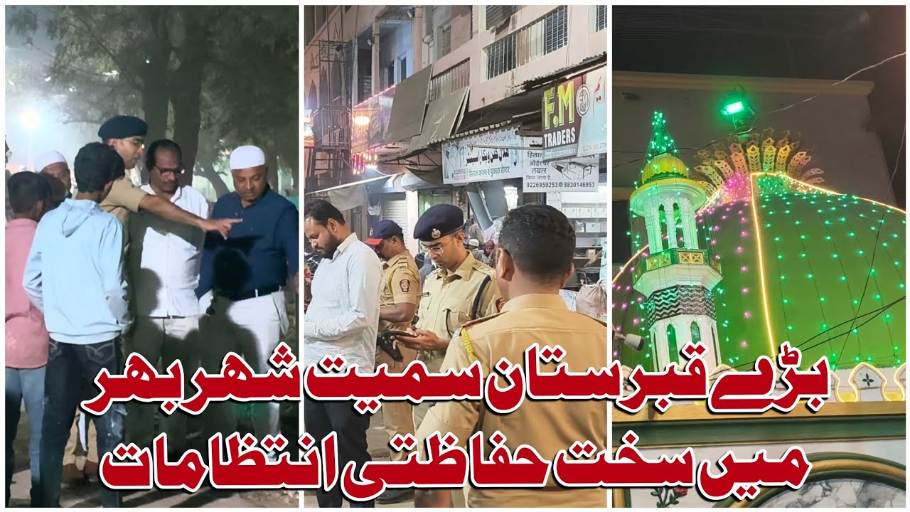 Malegaon Shabe Barat 2026 : Malegaon Bada Kabrastan Police Security : Bada Kabrastan Shabe Barat
