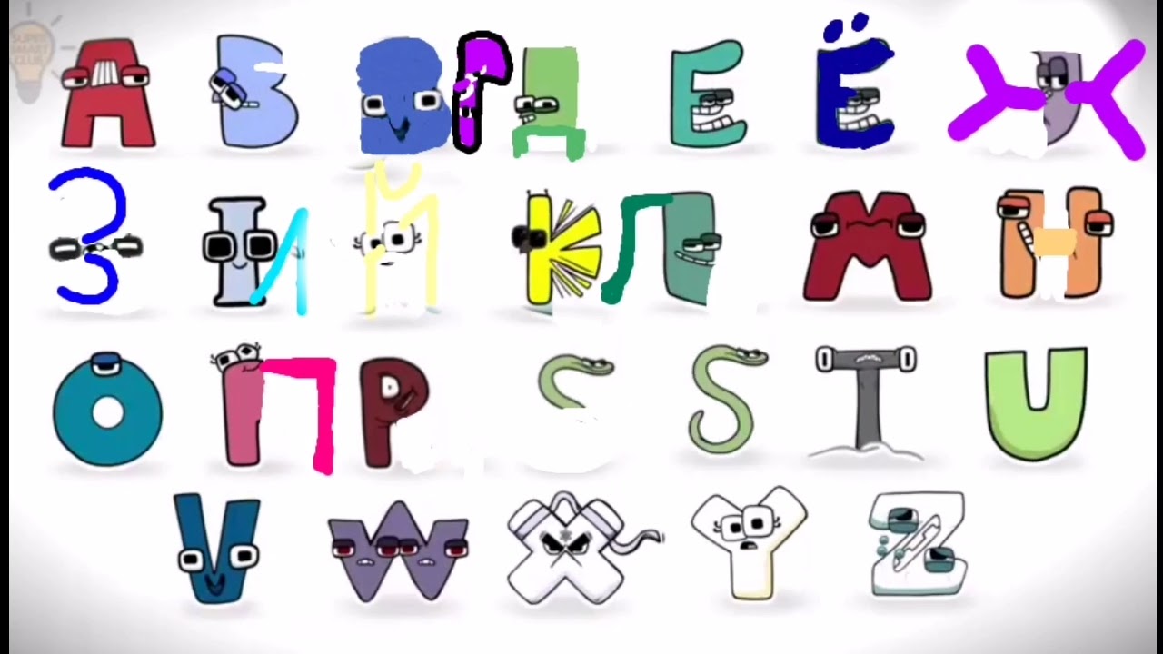 Face changer 2 Russian alphabet lore #alphabetlore #russian #fyp