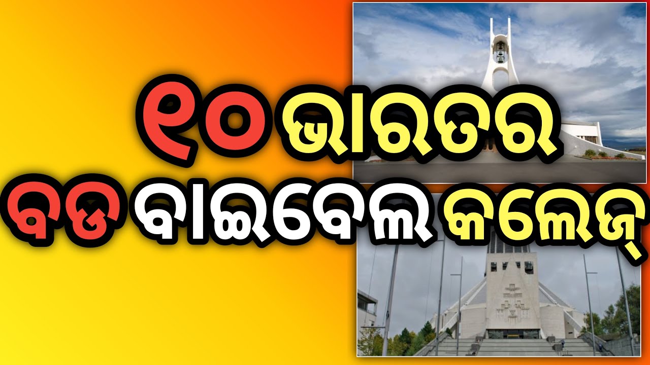 Bada Bible College || 10 Bible College