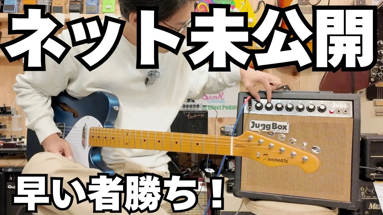 【funk ojisan】掘り出し物のアンプ見つけちゃいました！