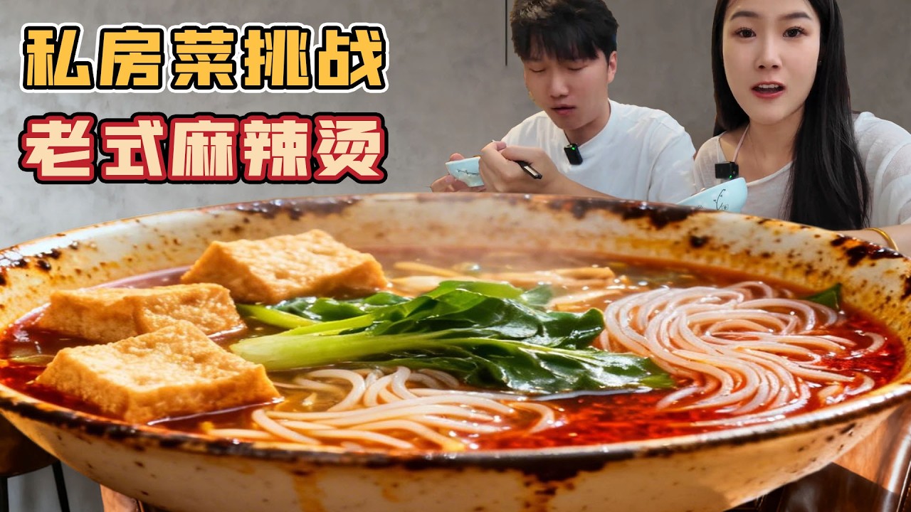 開工開學第一餐必選！濟南學生黨打工人炫老式麻辣燙，美味爆表吃到欲罷不能！