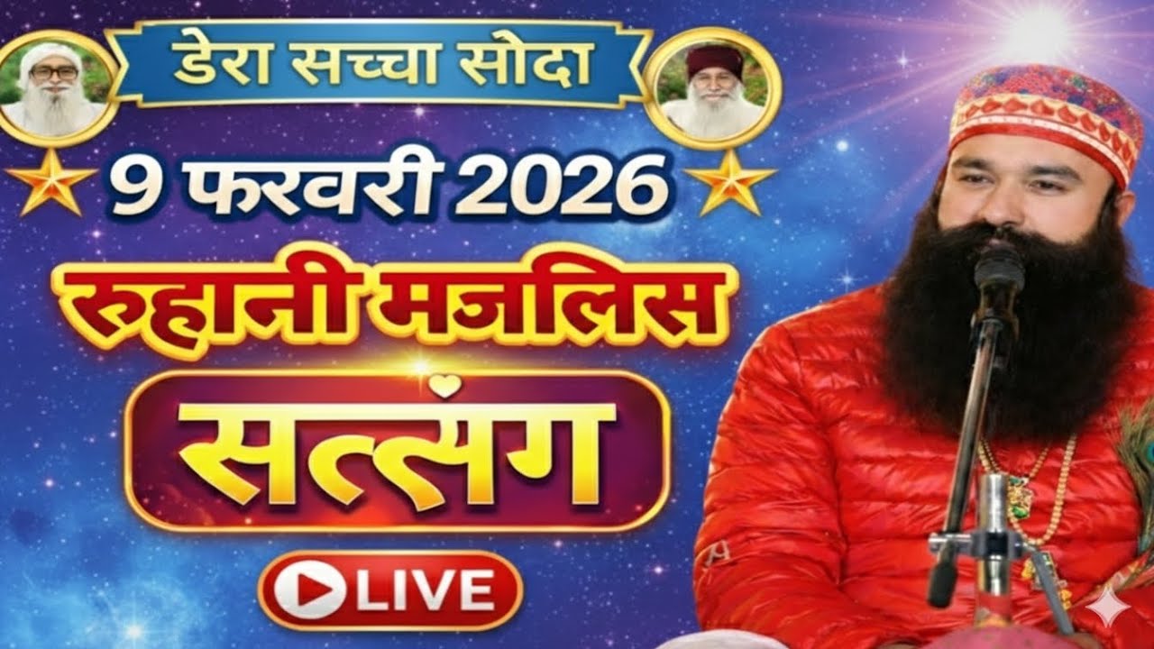 9 फरवरी msg Satsang live||Happy Birthday pita Ji satsang||dera Sacha Sauda Sirsa Satsang live||