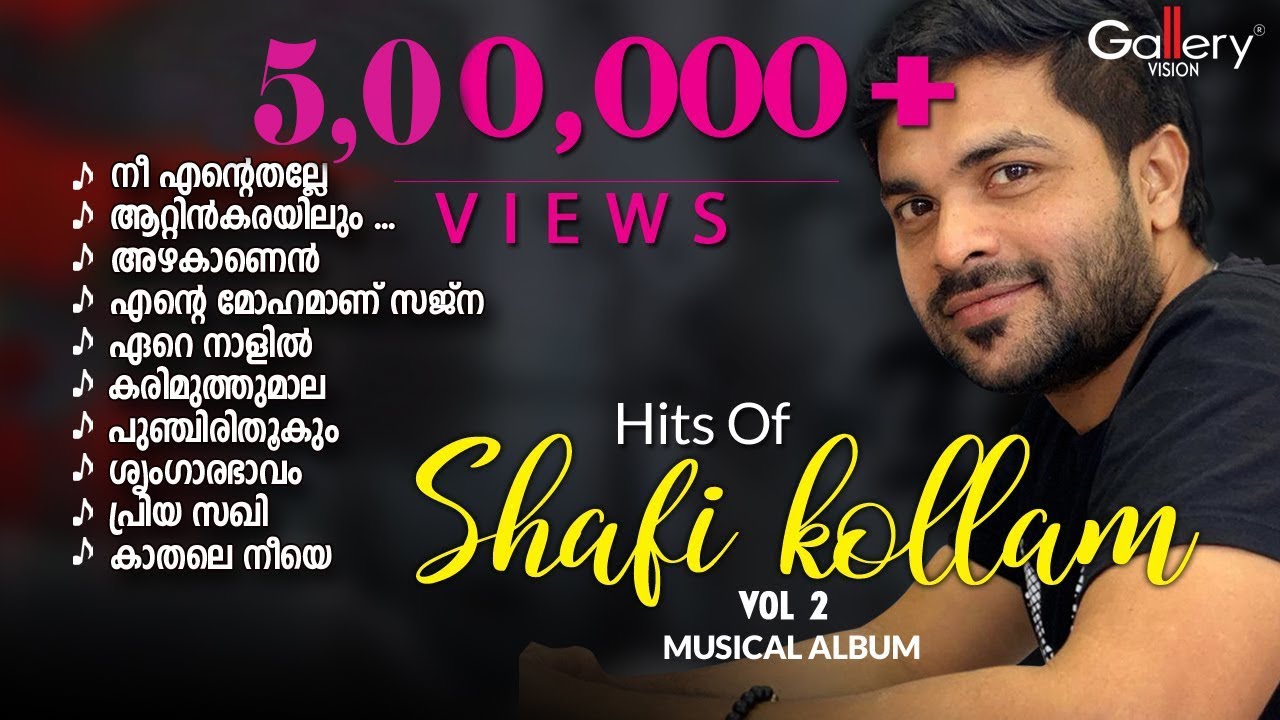 മനം കവരുന്ന ഷാഫി കൊല്ലത്തിന്റെ സൂപ്പർ ഹിറ്റ് പ്രണയ ഗാനങ്ങൾ | Hits Of Shafi Kollam | Jukebox Gallery