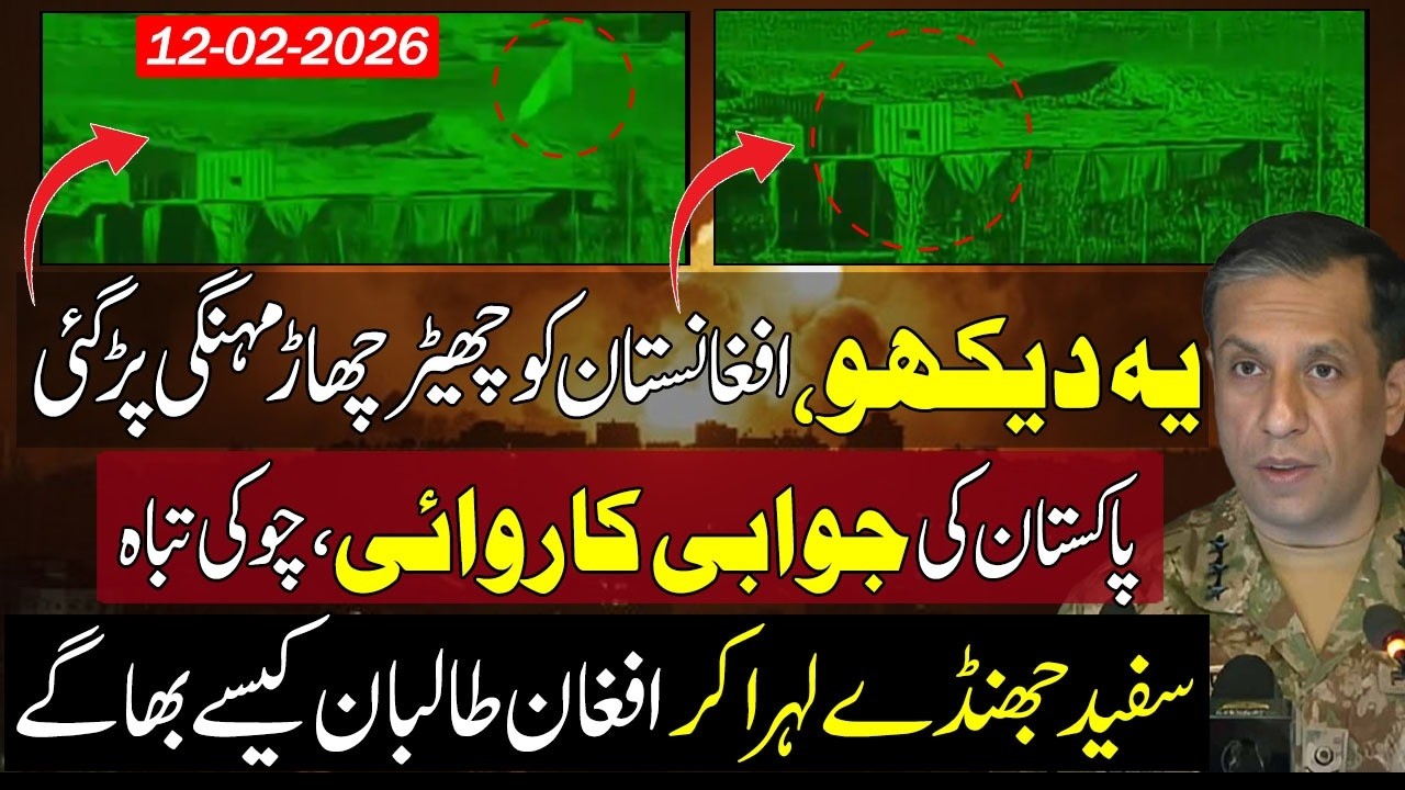 Heavy Clashes Erupt At Pakistan Afghanistan Border