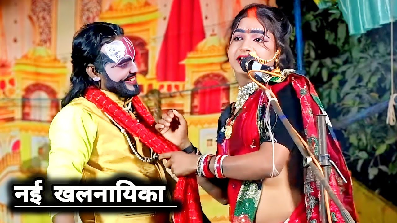 70साल का दूल्हा 18 साल की दुल्हन!! लेकर फरार!! खन्ना सिंह की नौटंकी!! #bhojpurinautanki 