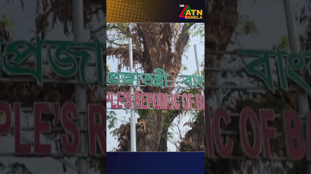 ভারতে ৩ বছর কারাভোগ শেষে দেশে ফিরলেন ৬ নারী । ATN Bangla News