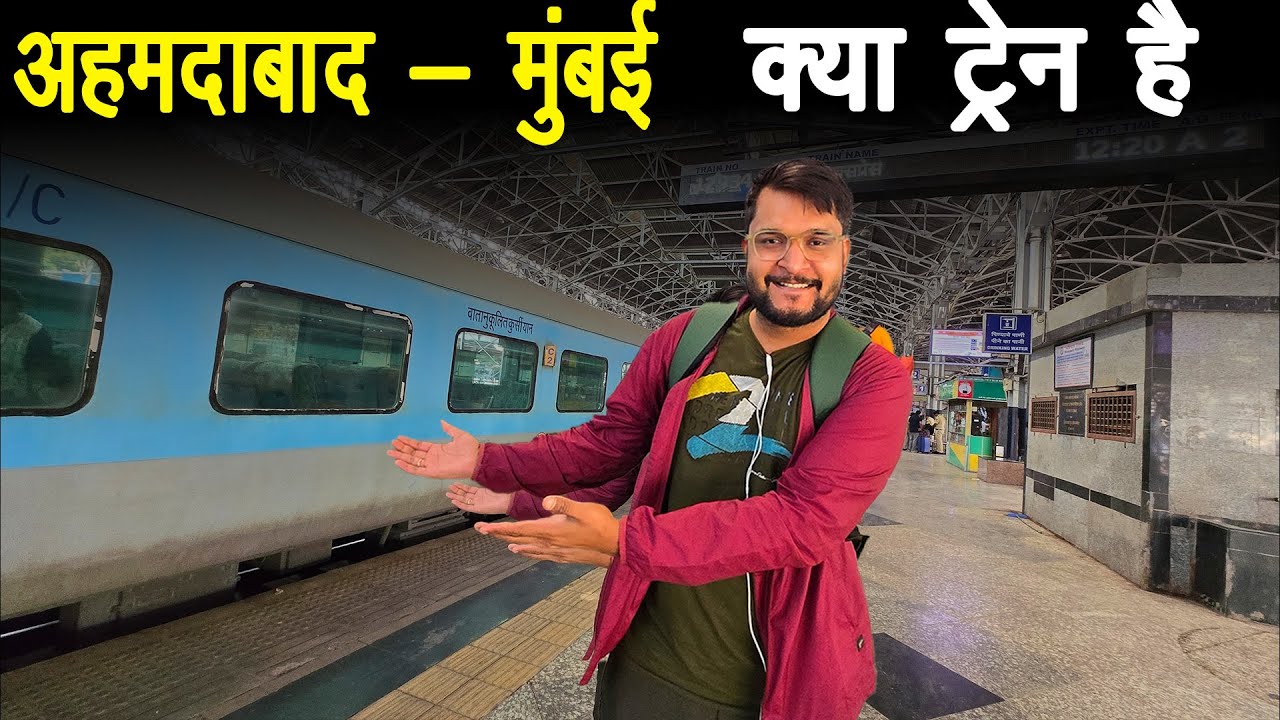 Ahmedabad- Mumbai Karnavati express