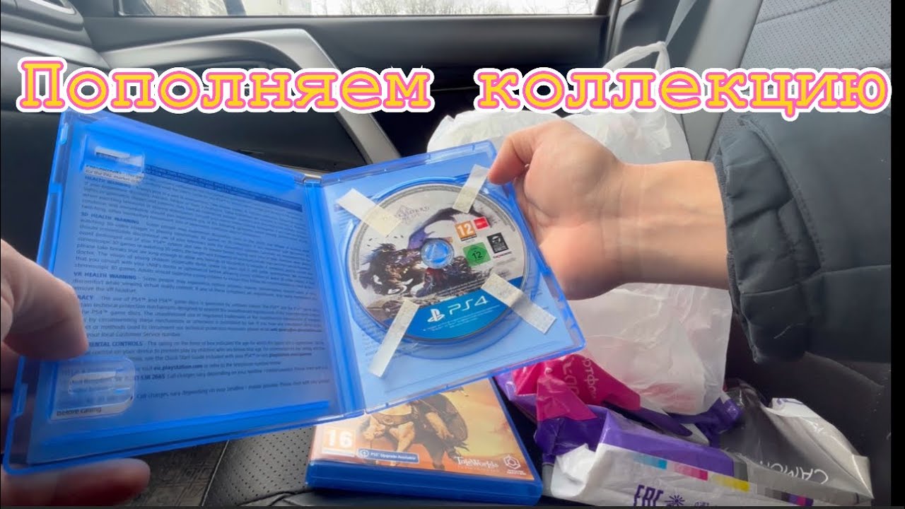Пополнение коллекции Sony PlayStation 4 покупки на Авито бу игр