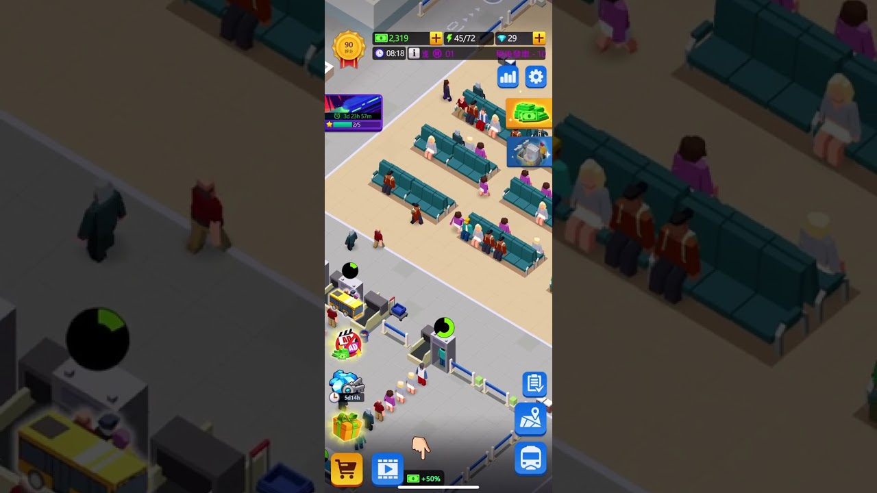 休閒火車帝國 第一集