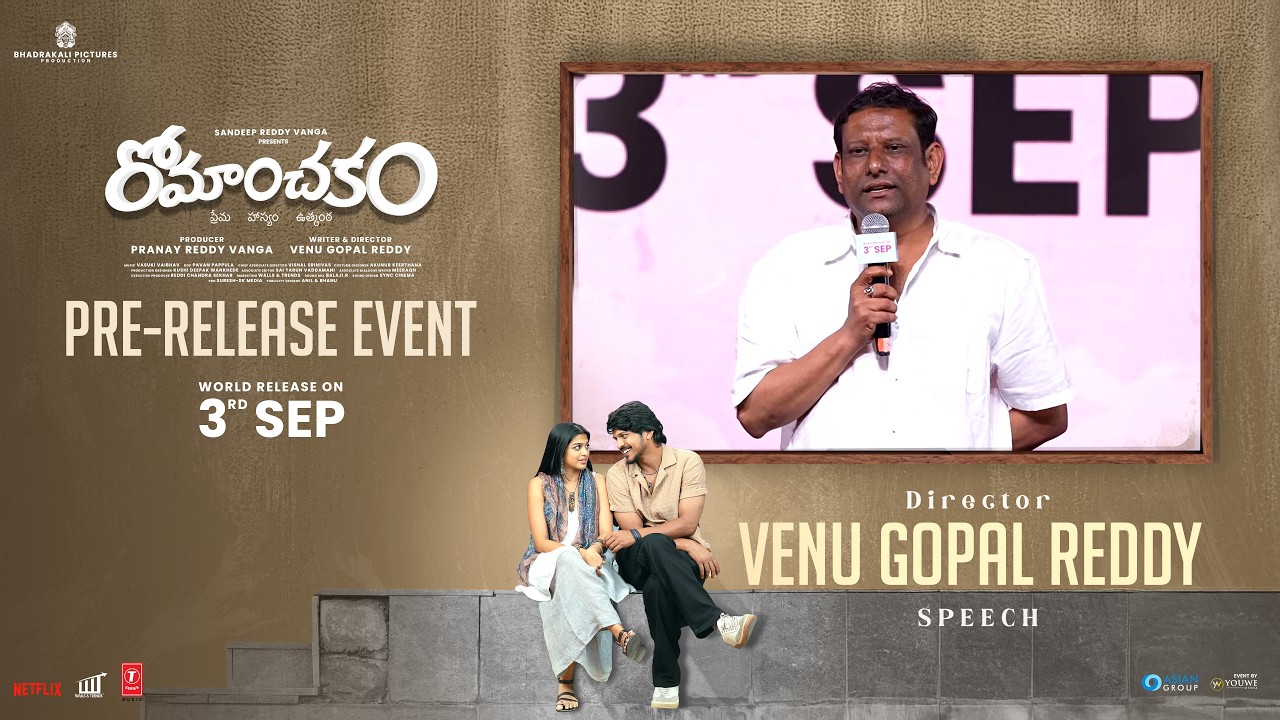 Director Venu Gopal Reddy Speech at Romanchakam Pre-Release Event | YouWe Media
