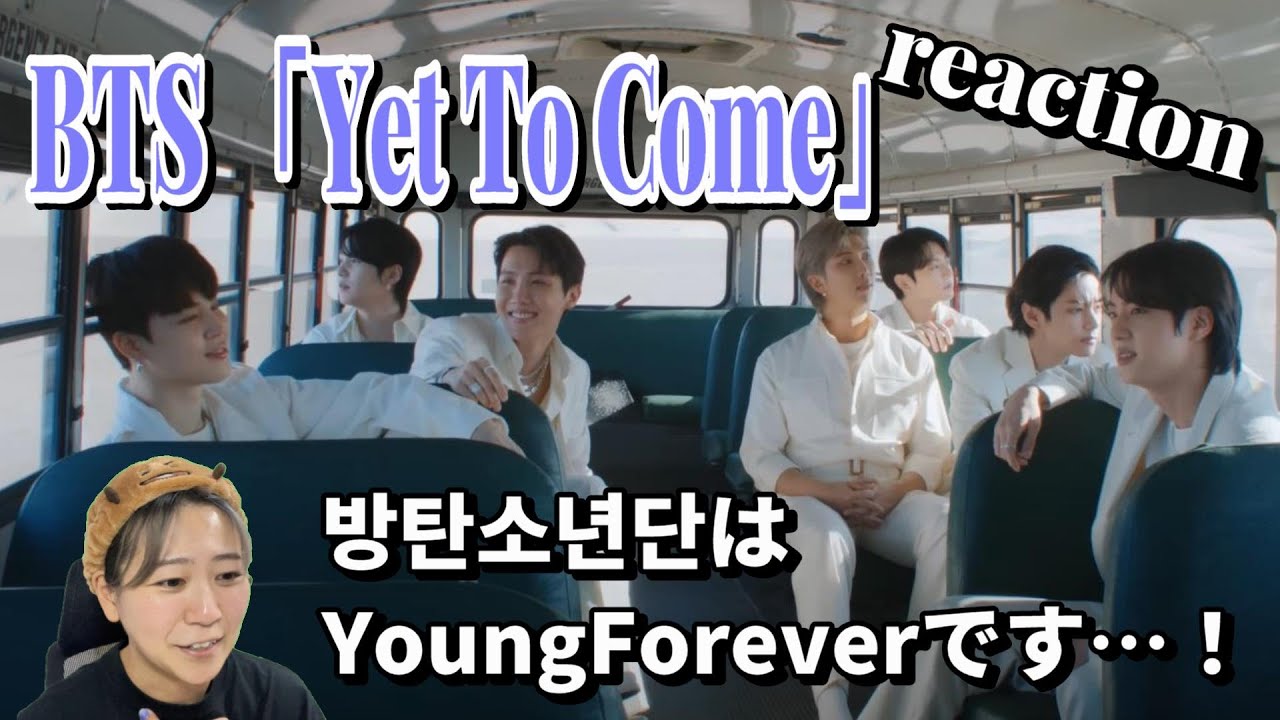 BTS  'Yet To Come をリアクション‼