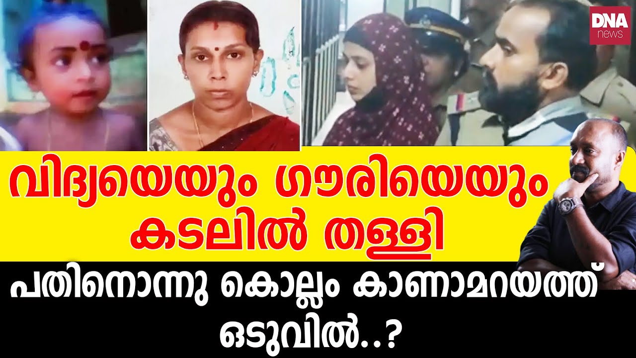 മാഹീൻ കണ്ണ് എന്ന മീൻകാരന്റെ ക്രൂരത... | dnanewsmalayalam