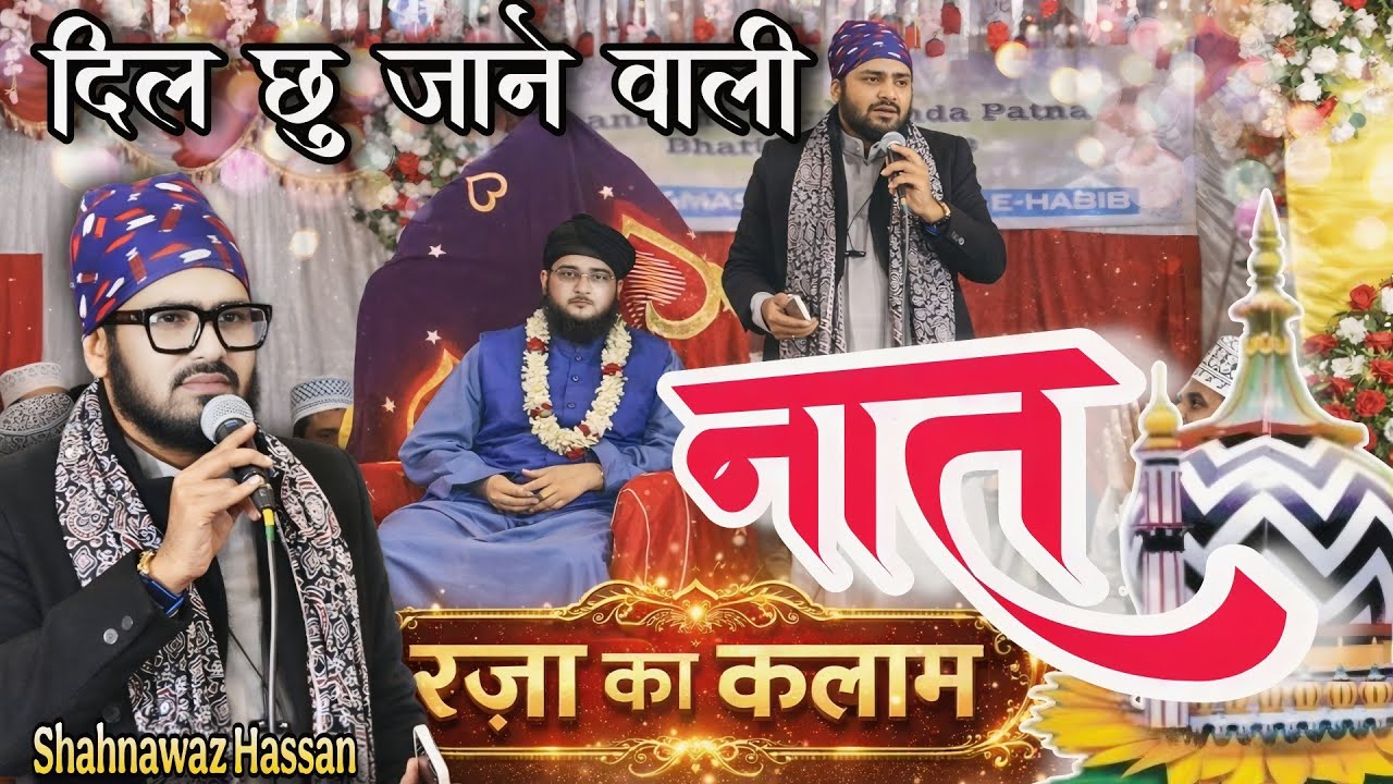 Dard bhari Kalam💔| Shahnawaz Hassan Naat 2026| Shahnawaz Hassan