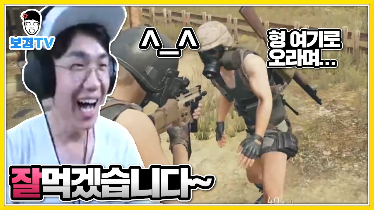 [배그] 진심으로 미안하고 또 미안하다